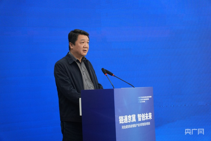 河北省工业和信息化厅副厅长马越致辞（央广网记者  王艺霖  摄）
