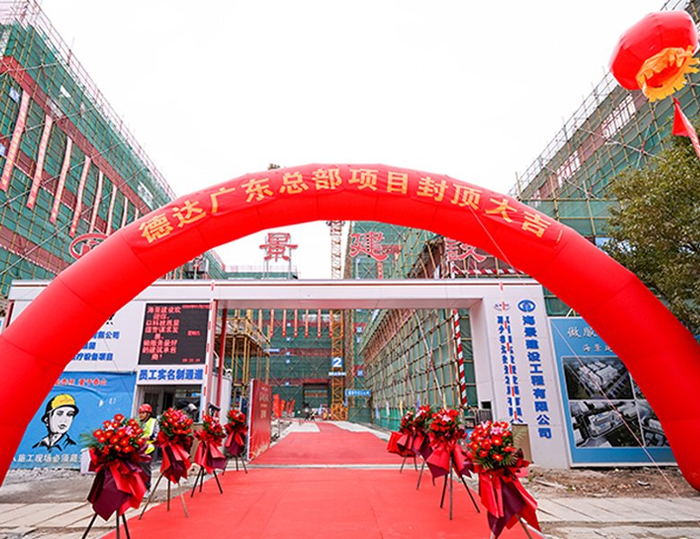 德达广东总部施工现场大门