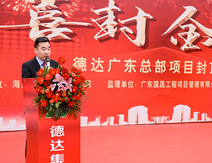图为德达集团总裁毛德涛先生
