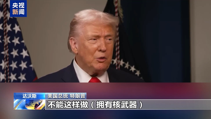 图片来源：央视新闻