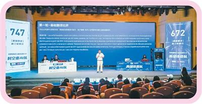 时空壶W4Pro参加AI同传人机大战现场。受访企业供图
