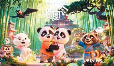 《团圆令》海报。出品方供图