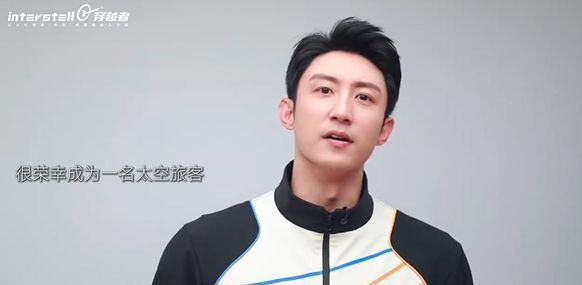演员黄景瑜将上太空，称乘中国飞船很自豪