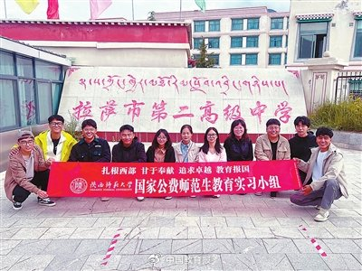 图② 在拉萨第二高中实习的陕师大国家公费师范生教育实习小组成员合影。