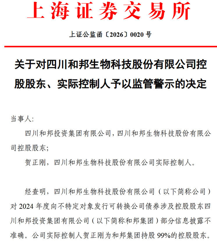 上交所网站截图