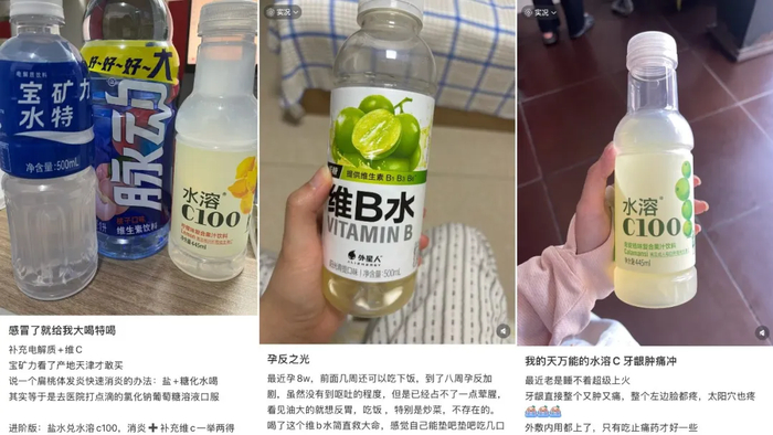 ​网友分享维生素饮料的“神级用法”  图源：社交平台