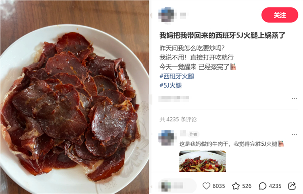 图源：某社交平台