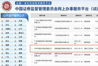 又一商业火箭企业，完成IPO辅导