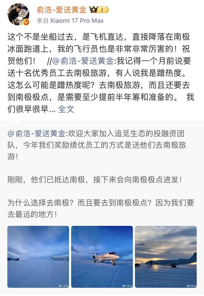 截图自俞浩微博