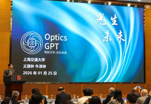 图为上海交通大学集成电路学院特聘教授、光子传输与通信全国重点实验室副主任义理林在发布现场进行演讲与演示。