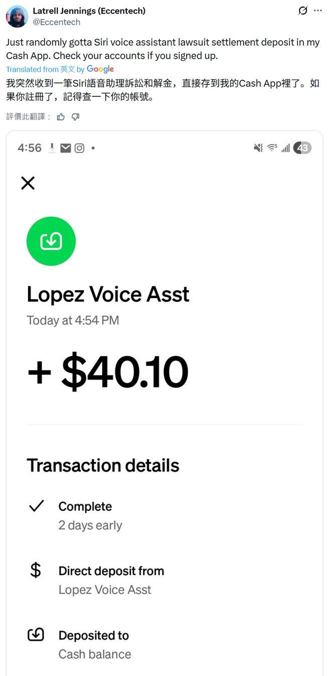 苹果Siri“偷听”集体诉讼和解，美国用户开始获赔9500万美元_财经头条
