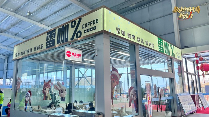武当滑雪场游客大厅内的咖啡厅（央广网发 茅箭区融媒体中心供图）