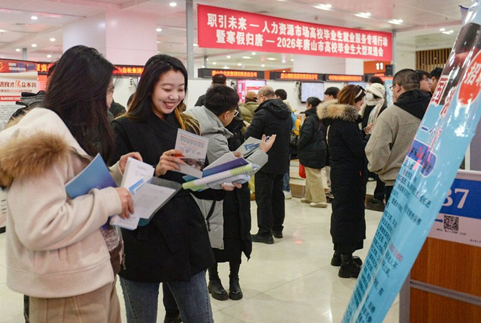 1月22日，2026年唐山市高校毕业生大型双选会在唐山市民服务中心举行。杜雯拓摄