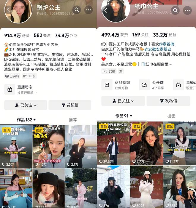 截图自抖音