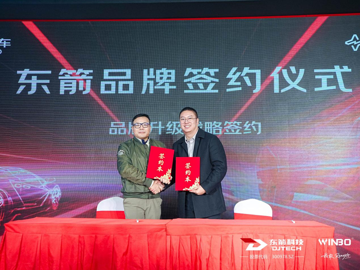 ▲双方签约合影 东箭科技董事长、集团总经理 罗军（左）、京东汽车汽车零部件和改装业务部总经理 刘金云（右）