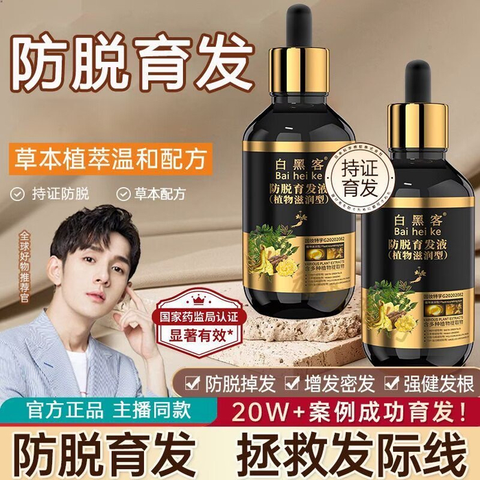 御颜雅坊网店宣称“国家药监局认证 显著有效”。