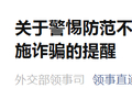 接到12308来电，建议立即挂断！这类电话是假冒
