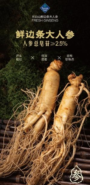 山姆为会员呈现多款“鲜见”的时令地标鲜蔬