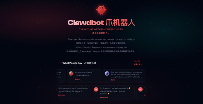 ▲Clawdbot 官网：https://clawd.bot/