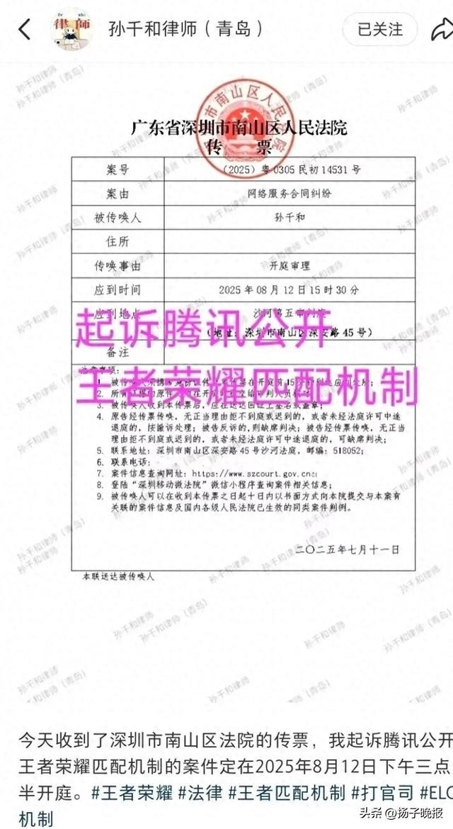 孙千和此前收到法院传票。图/受访者社交账号