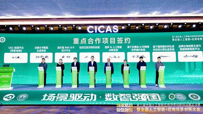 重点合作项目签约现场（右一：吴明辉），图片来源：明略科技