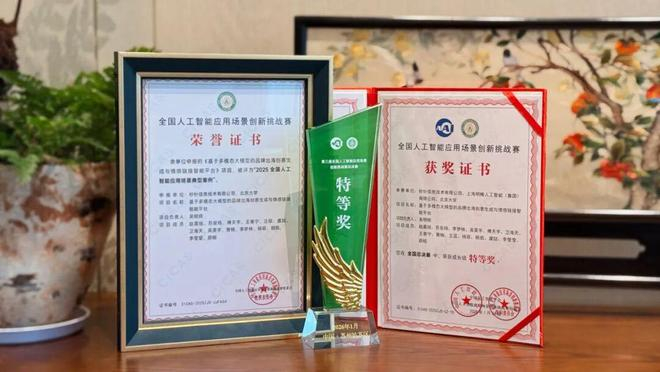 奖杯与荣誉证书，图片来源：明略科技