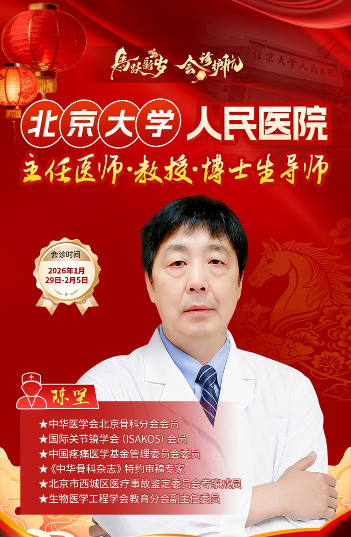 包含北京大學第一醫院代掛專家號加代問診住院床位快速協調,及早入院治療的詞條 包含北京大學第一醫院代掛專家號加代問診住院床位快速協調,及早入院治療的詞條