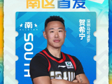 贺希宁成功入选南区首发阵容 感谢每一位投出宝贵一票的球迷