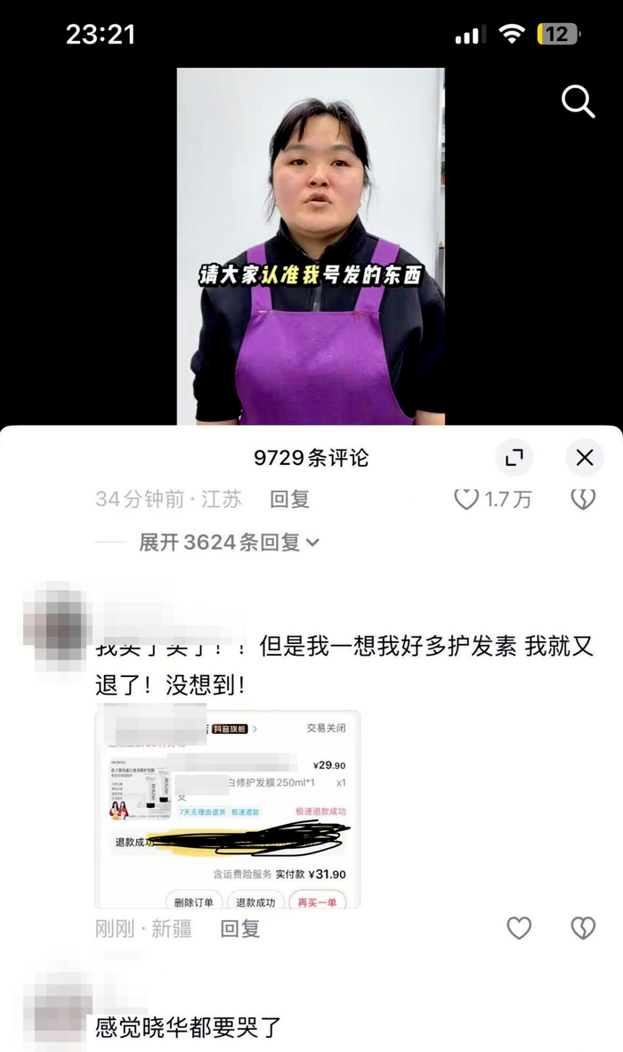 ▲网友晒购买售假产品订单