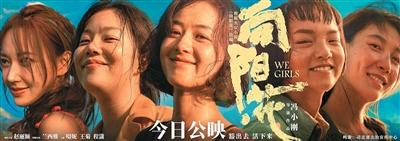 电影《向阳·花》海报。