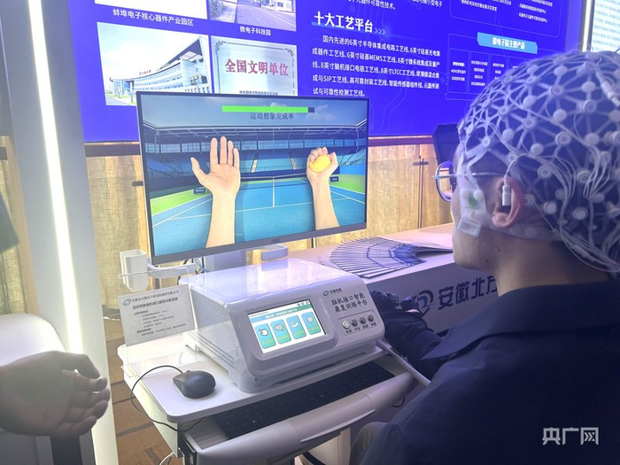 北方微电子研究院自主研发的运动想象脑机接口康复训练系统实现临床落地（央广网记者  徐秋韵摄）