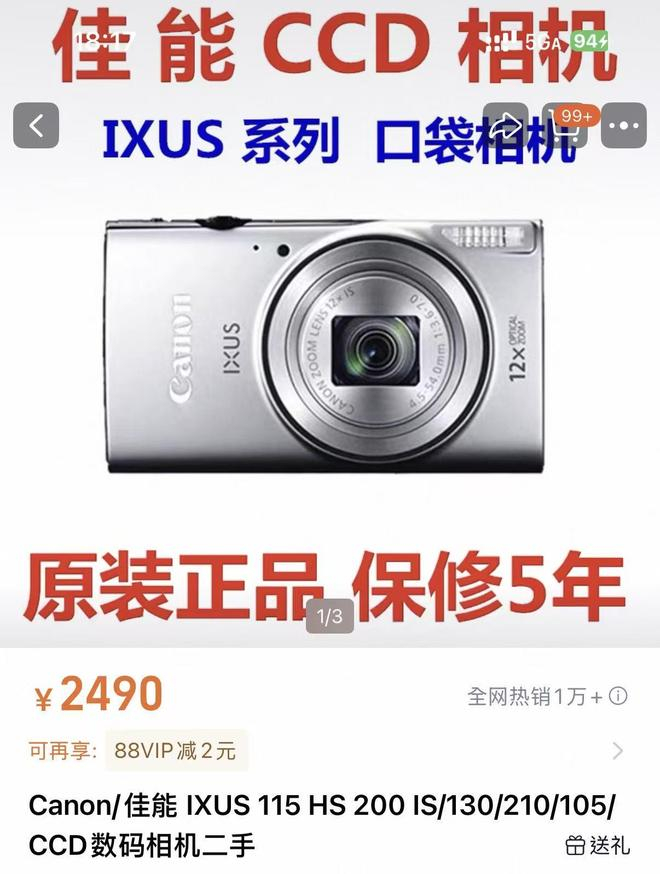 （图源：淘宝）