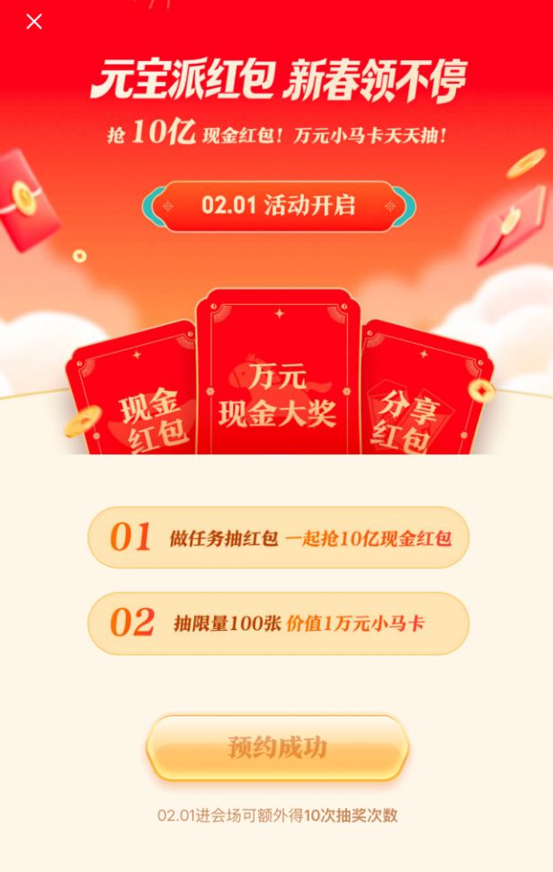 图源：元宝APP