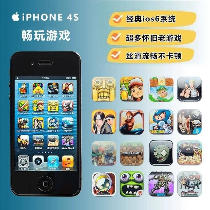 电商平台上掀起iPhone 4S 购机热潮