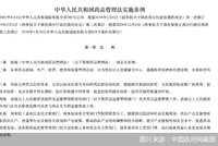 药品管理法实施条例23年来首次全面修订，儿童药罕见病药迎创新激励