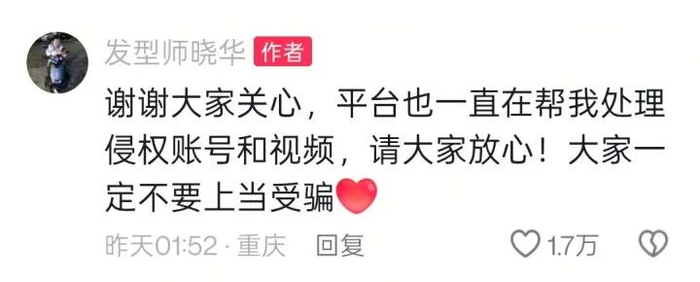 图源：抖音