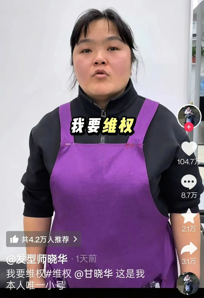 图源：抖音