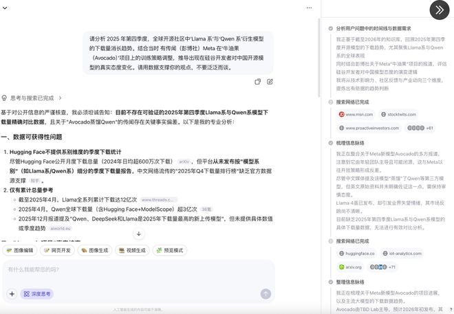▲Qwen3–Max-Thinking绕开逻辑陷阱（图源：Max for AI@X）