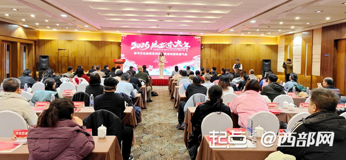 2026“延安过大年”文旅促消费活动媒体通气会