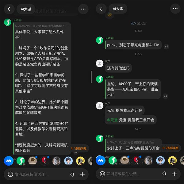 图片来源：极客公园