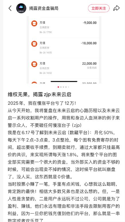 在社交平台上，类似的投诉者还有很多 截图自小红书