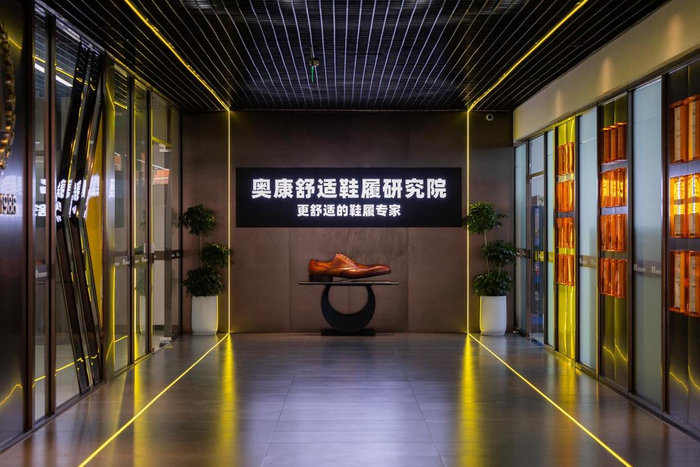 奥康国际:奖项为证创新为核高质量发展获认可|六安市|时装周|安徽省|鞋履|文化_新浪新闻