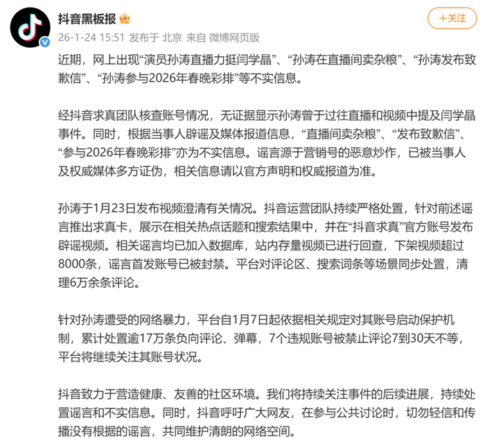 来源：@演员孙涛、现代快报、新黄河客户端