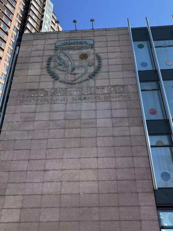 已被拆除招牌的嫣然医院 图源：时代周报记者 史航