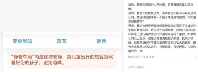 网友发文。图/网络截图