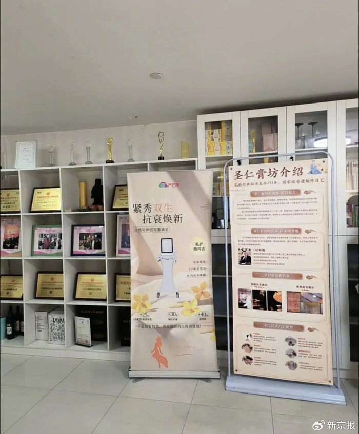 ​在朝阳区一家产后修复机构，墙上摆满了各类奖牌和奖杯。图/新京报记者 咸运祯 摄
