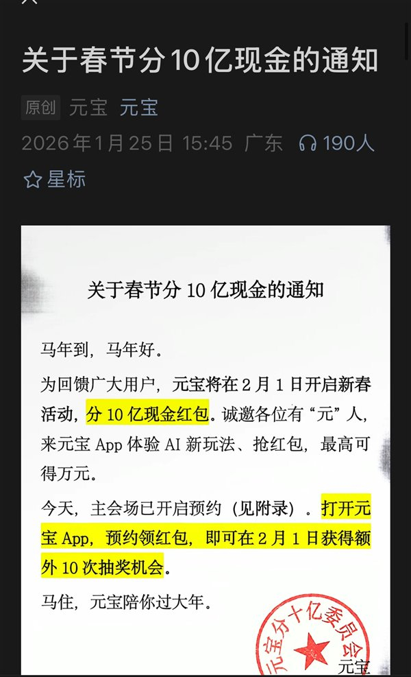 图片来源：元宝公众号