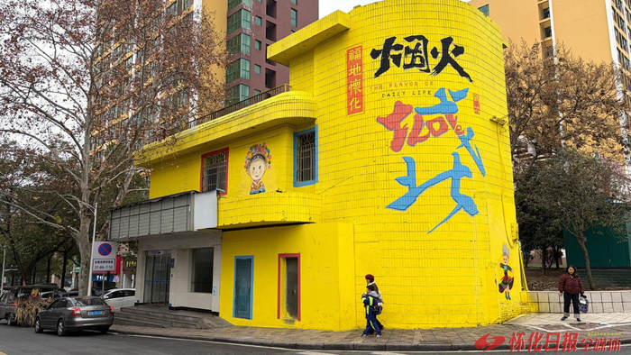 （正在装修的“烟火城北”大楼     李坤 摄）