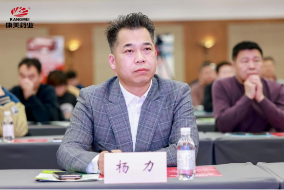 杨力总经理在发布会上发言