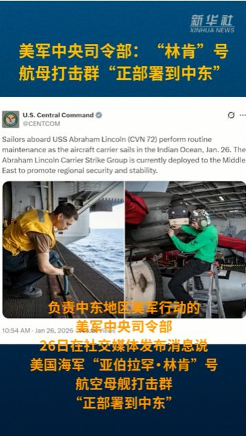 图片来源：新华社视频截图